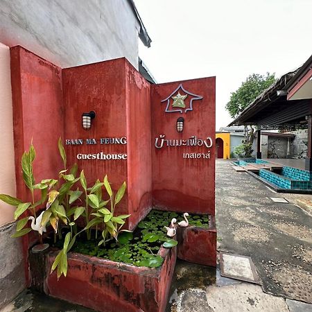Baan Ma Feung Guesthouse Kanchanaburi Luaran gambar
